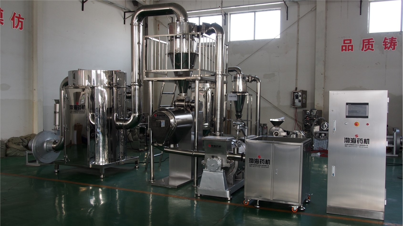 FZ-600型多級(jí)粉碎機(jī)組--中藥材復(fù)方粉碎80目